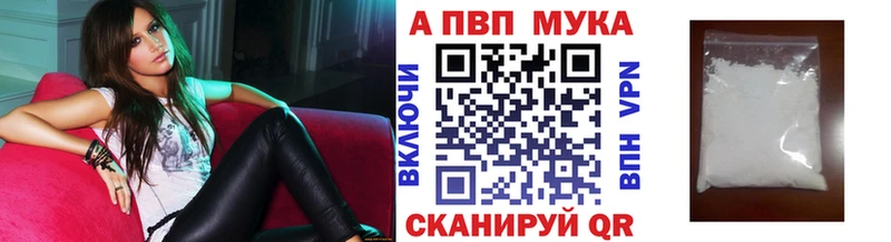 A PVP Соль Кингисепп