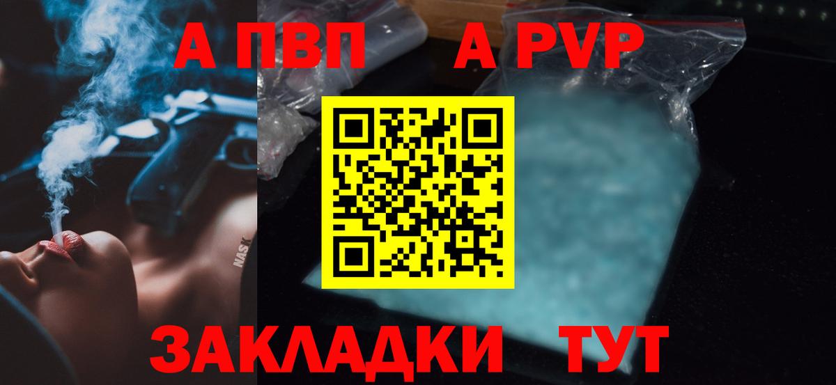 APVP Соль  Alfa_PVP мука  A PVP мука  Вход с VPN  Кингисепп 