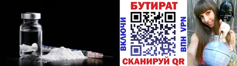 наркотики  Кингисепп  hydra ТОР  БУТИРАТ BDO 