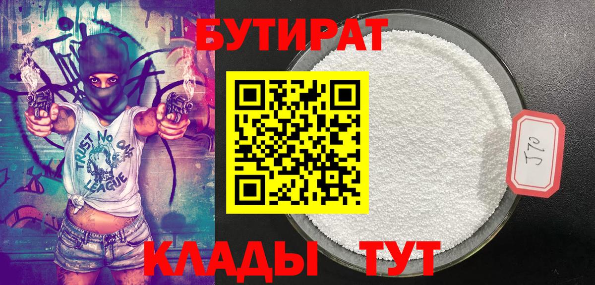 Бутират GHB Кингисепп