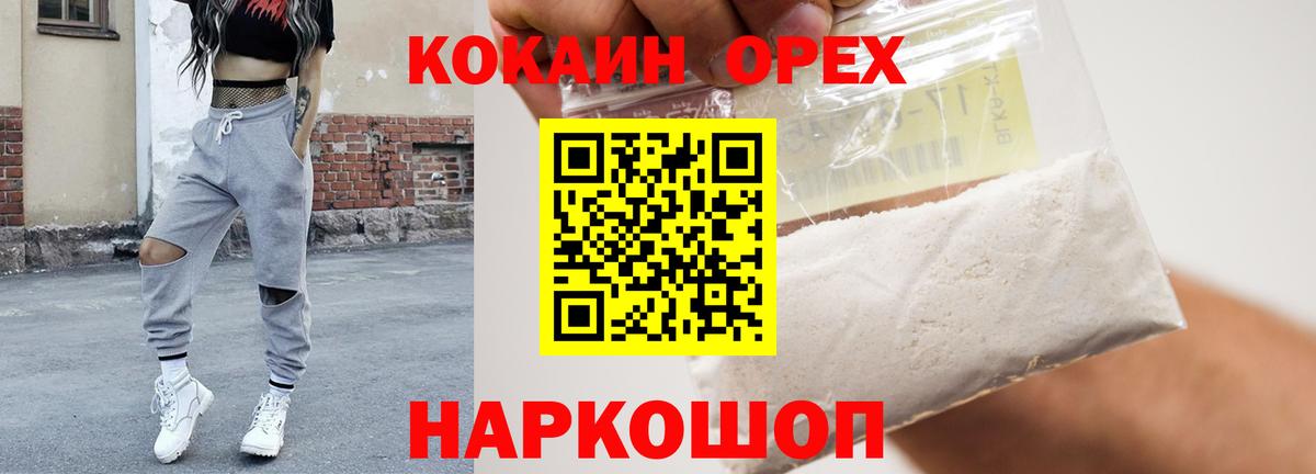 КОКАИН Эквадор  COCAIN  Кингисепп  КОКАИН VHQ  как найти закладки  Вход с VPN 