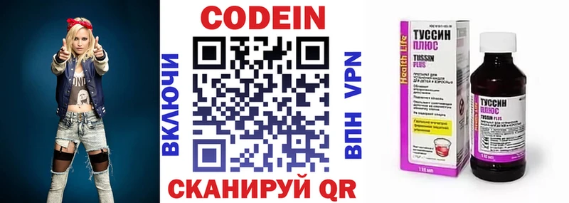 наркота  Кингисепп  Кодеиновый сироп Lean напиток Lean (лин) 