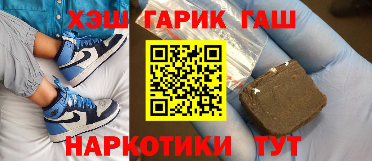 Гашиш Premium  Вход с VPN  ГАШИШ гарик  Кингисепп 