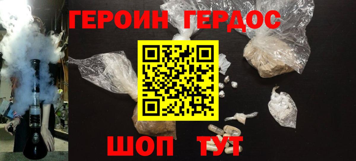 Кингисепп  Героин  Вход с VPN  Героин герыч 