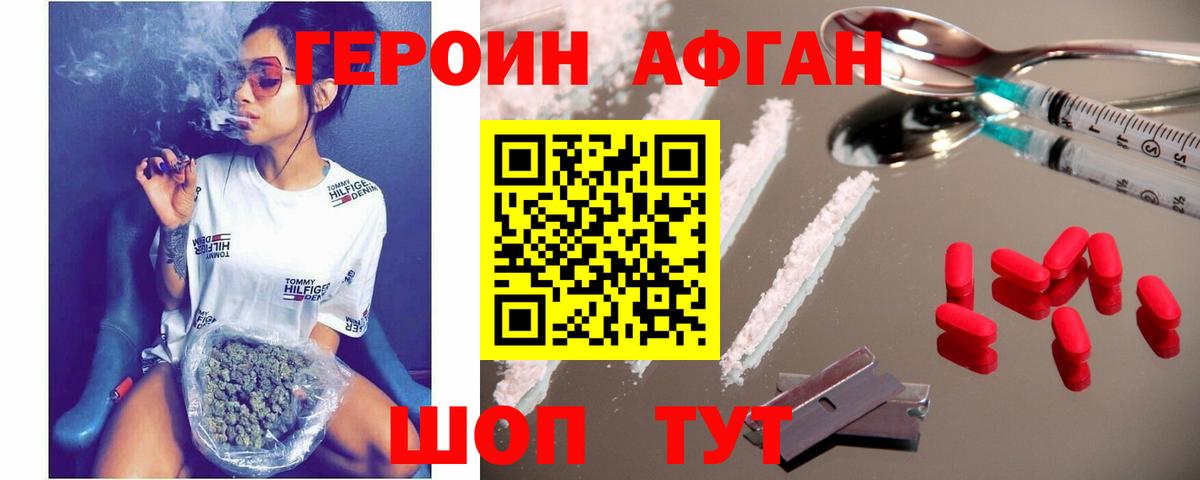 ГЕРОИН хмурый Кингисепп