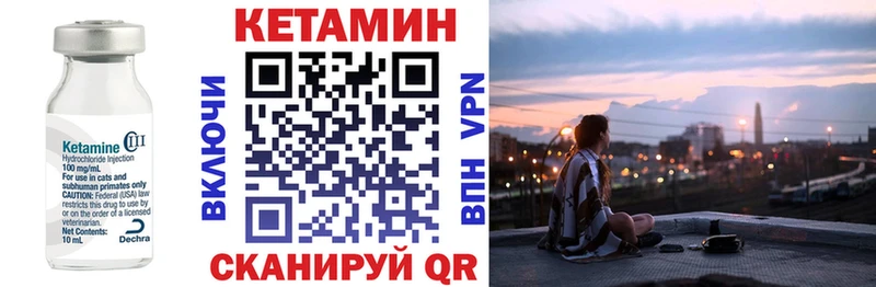 Кетамин ketamine  Кингисепп 
