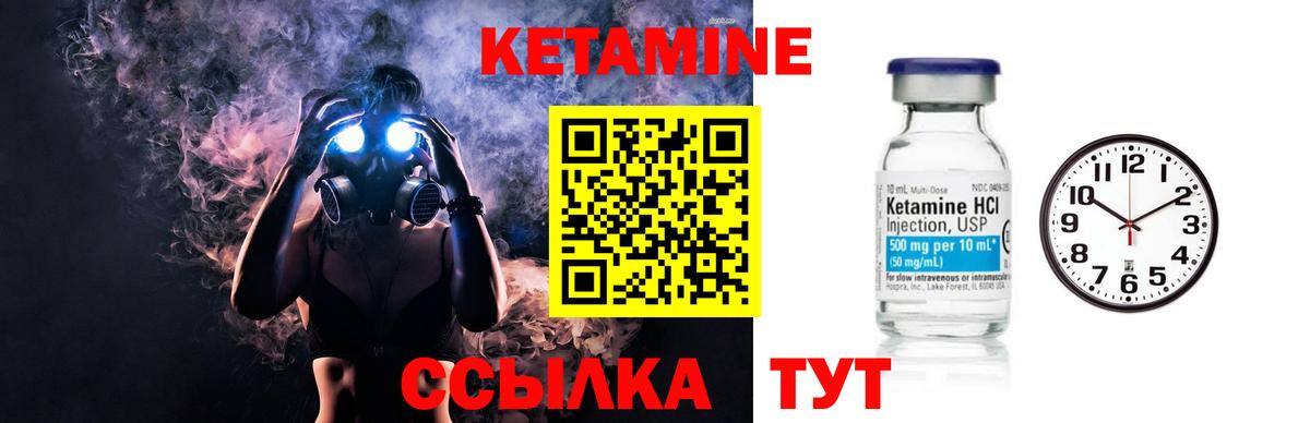 КЕТАМИН VHQ Кингисепп