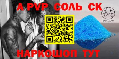 сатива Комсомольск-на-Амуре