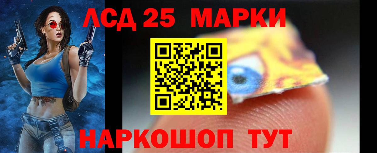 ЛСД экстази ecstasy  Вход с VPN  LSD-25 экстази  Кингисепп 