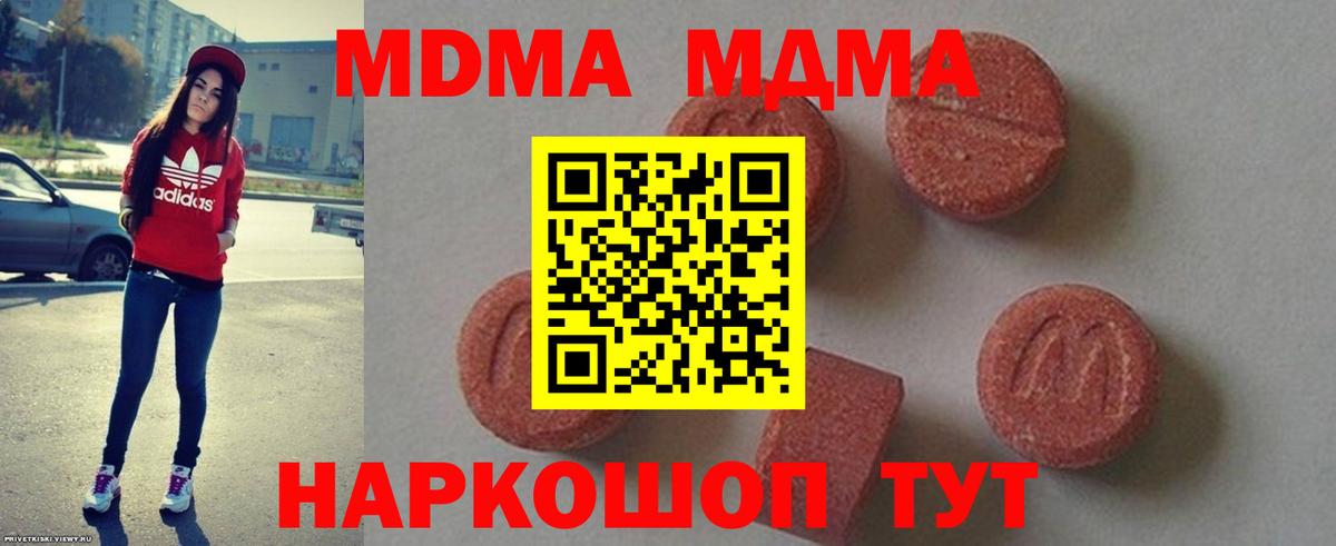 МДМА crystal  MDMA crystal  Кингисепп  Вход с VPN 
