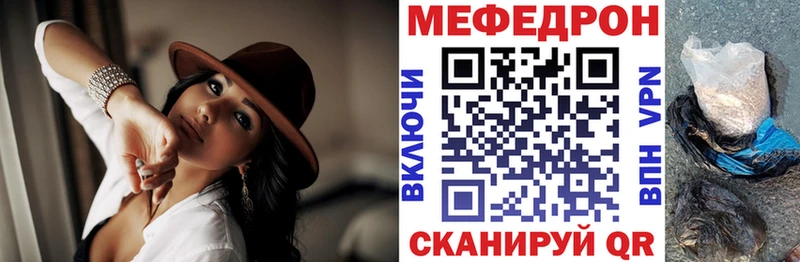 как найти закладки MEGA зеркало Мефедрон мука Кингисепп