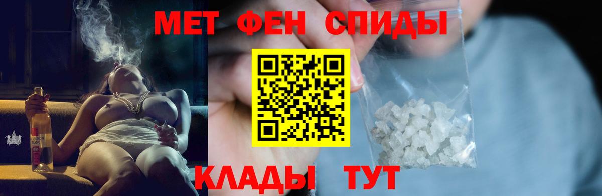 МЕТАМФЕТАМИН винт Кингисепп
