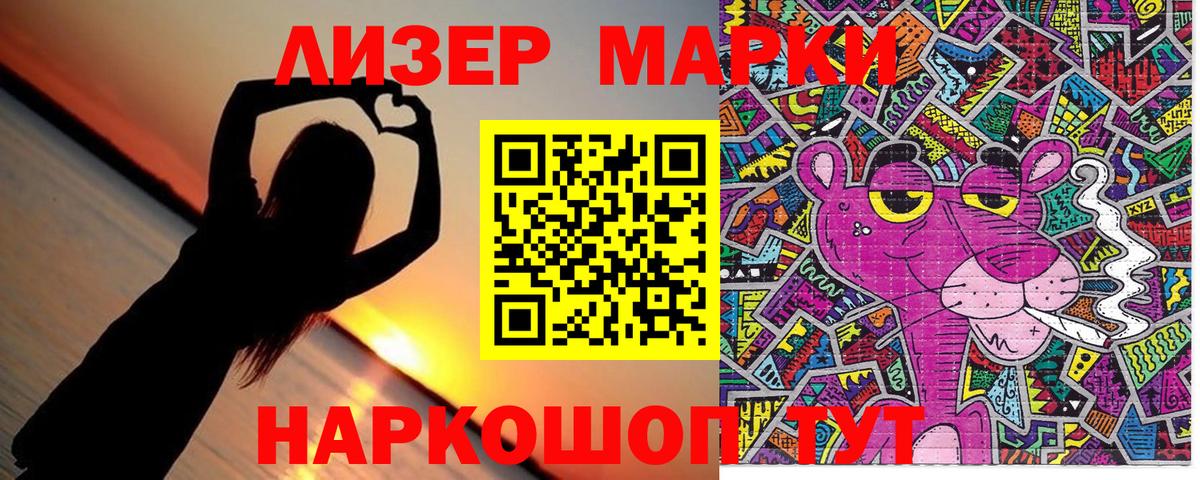 Кингисепп  Марки NBOMe 1,8мг  Марки NBOMe 1,8мг  Вход с VPN 