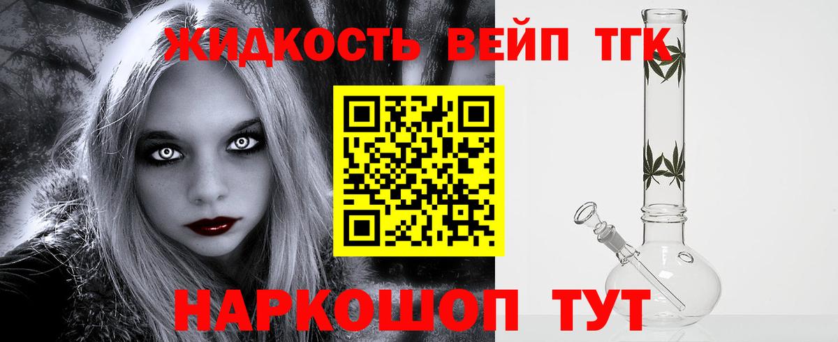 Кингисепп  Дистиллят ТГК вейп  Вход с VPN 